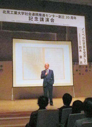 1017_鈴木章.jpg 1017_鈴木章.jpg