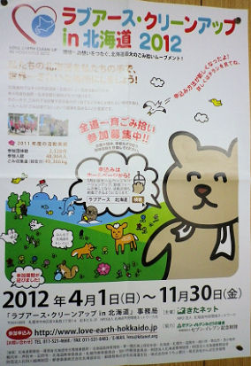 1004_ラブアース.jpg