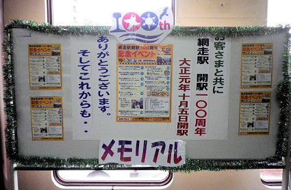 1003_メモリアル100周年.jpg