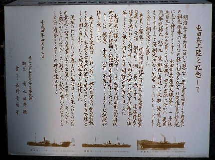 屯田兵上陸地.jpg