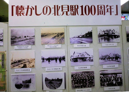 0918_懐かしの北見駅.jpg
