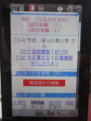 0918_参加状況.jpg