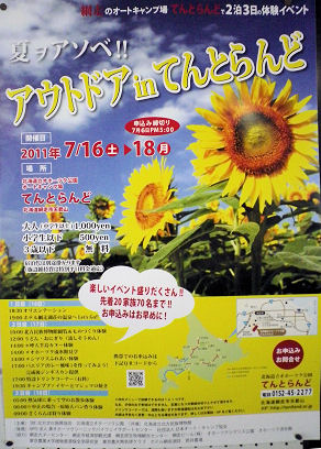 0716_アウトドア天都.jpg