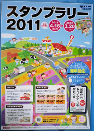 北海道_道の駅.jpg 北海道_道の駅.jpg