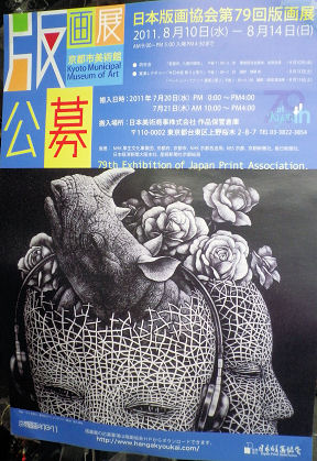 0810_版画展.jpg