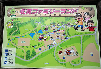 北見ファミリーランド.jpg
