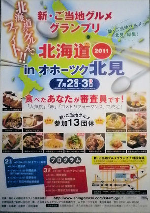 新ご当地グルメ.jpg 新ご当地グルメ.jpg