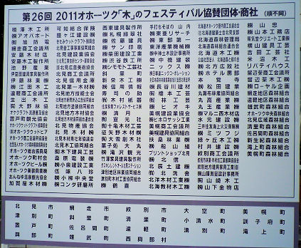 協賛企業.jpg