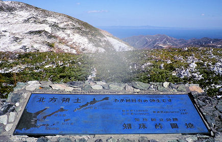 北方領土.jpg