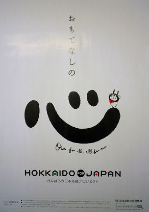 おもてなしのココロ.jpg