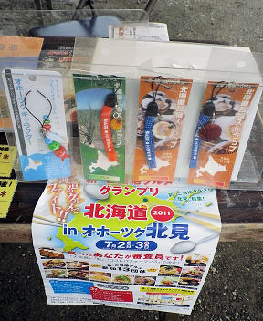 新ご当地グルメ.jpg