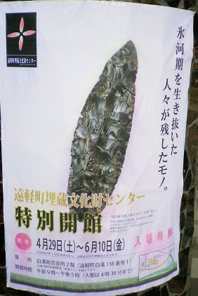 白滝ジオパーク.jpg
