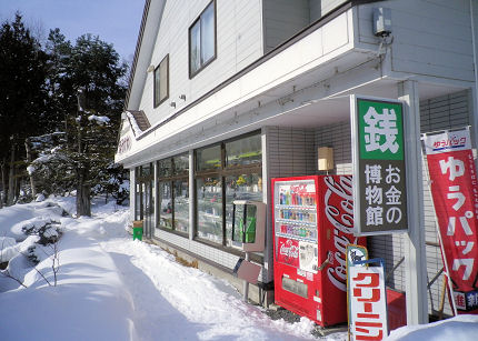 お金の博物館.jpg
