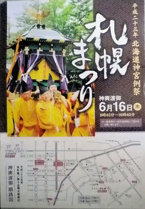 札幌まつり.jpg