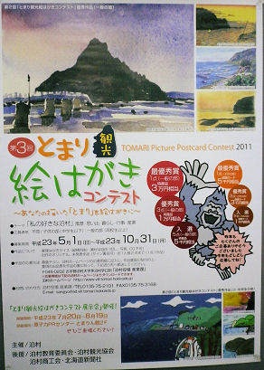 とまり絵はがき.jpg