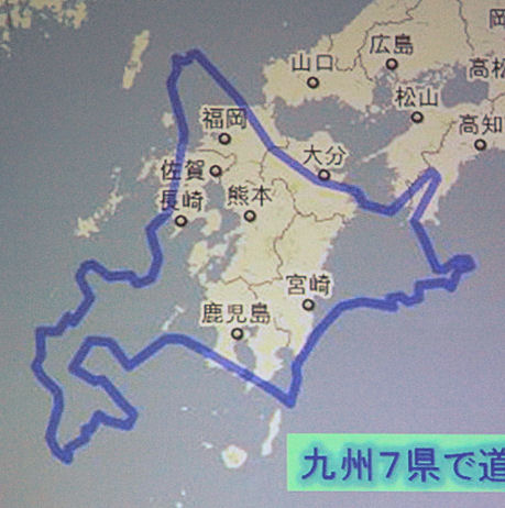 0412_九州&times;北海道.jpg