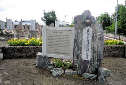 0815_平和の碑.jpg