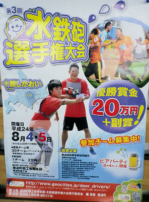 0707_水鉄砲選手権.jpg