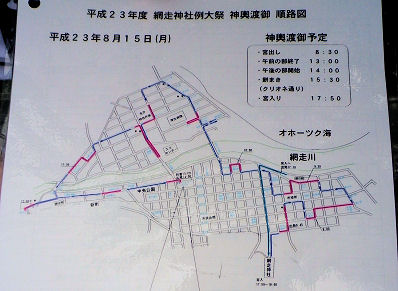 0815_網走神輿渡御その１.jpg