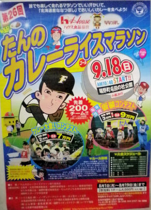 0712_たんのカレーライス.jpg