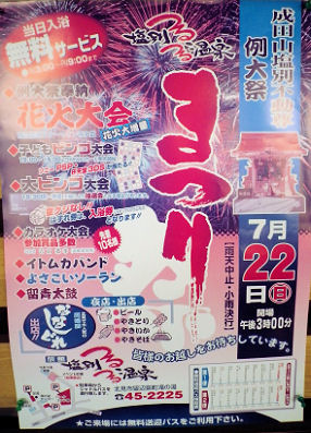 0707_つるつるまつり.jpg