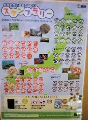 0414_スタンプ地域分け.jpg