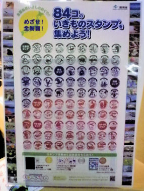 0414_スタンプ84.jpg