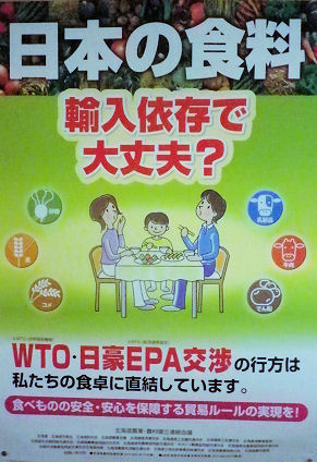0801_日本の食糧？.jpg