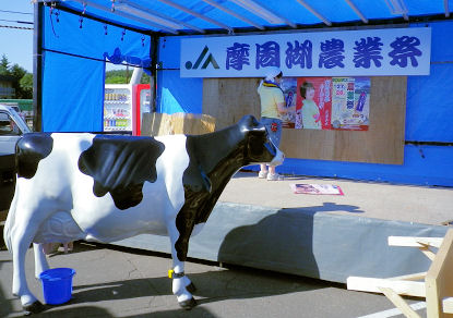 0828_JA摩周湖農業祭.jpg