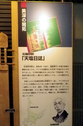 0823_美深の開拓.jpg