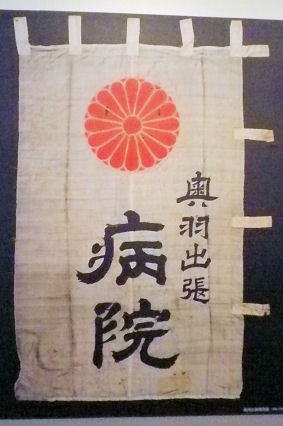 0917_奥羽出張病院.jpg