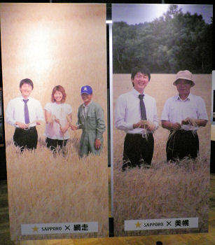 1118_サッポロビール×網走市&美幌町.jpg 1118_サッポロビール×網走市&美幌町.jpg