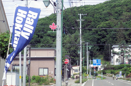 0917_ラリー北海道旗.jpg 0917_ラリー北海道旗.jpg