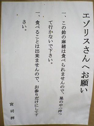 上士幌_蝦夷栗鼠さんへ.jpg 上士幌_蝦夷栗鼠さんへ.jpg
