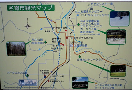 0730_名寄観光マップ.jpg 0730_名寄観光マップ.jpg