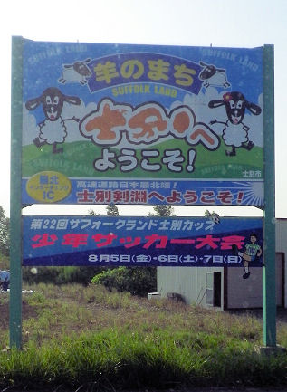 0729_士別少年サッカー大会.jpg