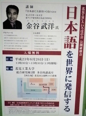 0626北見_YMCA.jpg