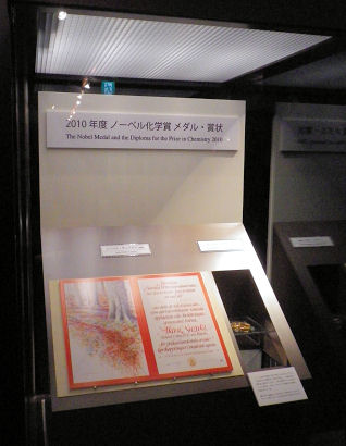 0212_ノーベル賞.jpg