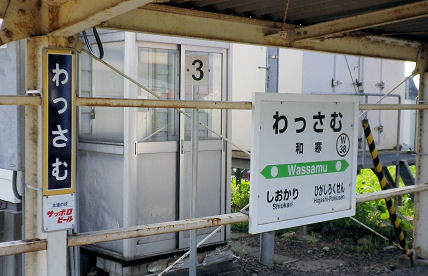 0729_和寒駅.jpg 0729_和寒駅.jpg