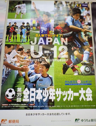 サッカーU12.jpg