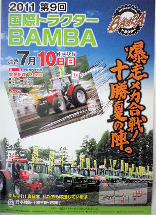 更別_トラバンバ.jpg 更別_トラバンバ.jpg