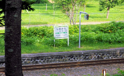 0729_石狩峠駅.jpg