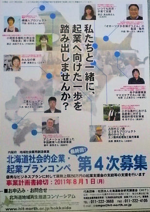 0806_起業コンペ.jpg
