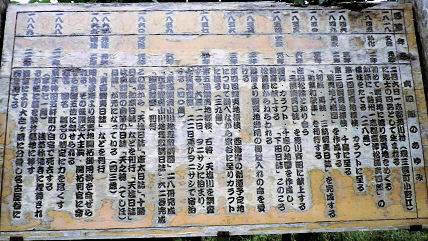 0824_北海道命名の地その２.jpg