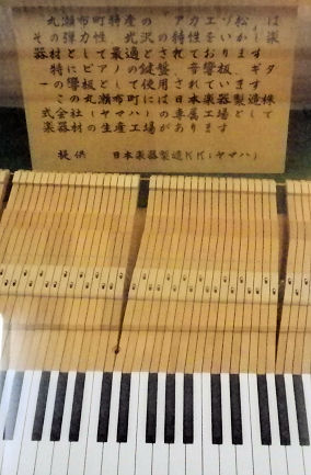 0801_ヤマハピアノ.jpg