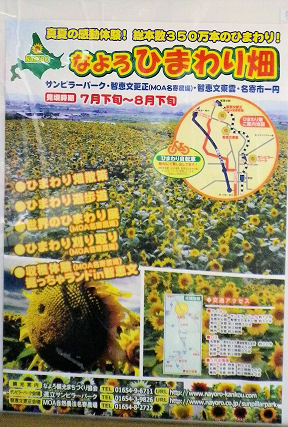 0730_名寄ひまわり畑.jpg