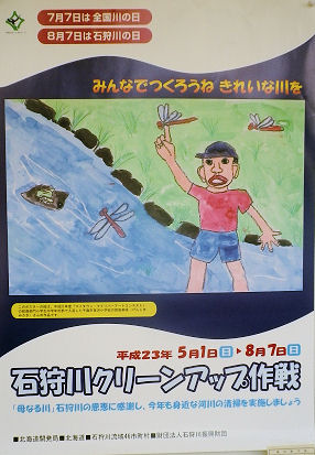 0801_石狩川クリーンアップ.jpg