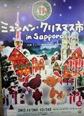 1119_ミュンヘン・クリスマス市.jpg 1119_ミュンヘン・クリスマス市.jpg