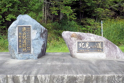 0917_鹿山駅逓跡地.jpg