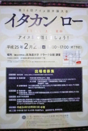 1118_イタカンロー.jpg 1118_イタカンロー.jpg
